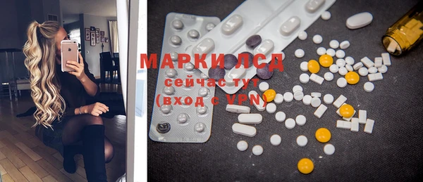 марки lsd Алексин