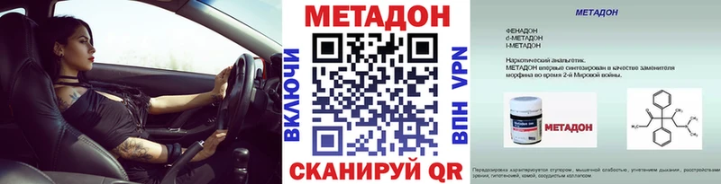 МЕТАДОН белоснежный Пролетарск