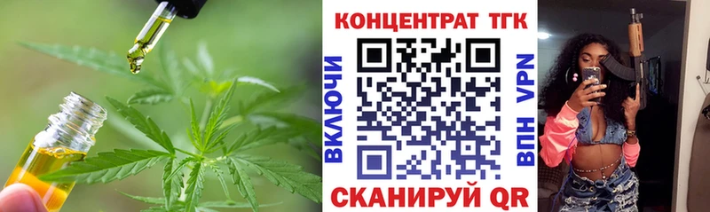 ТГК жижа  купить наркоту  Пролетарск 